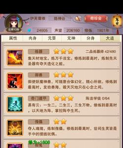 想不想修真龙气