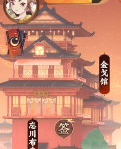 忘川风华录履职书怎么开启