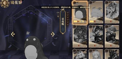 山海镜花星夜螈图片1