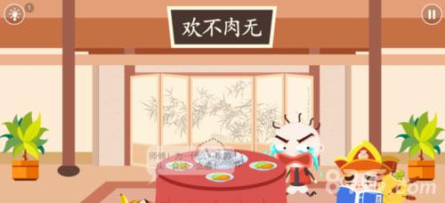 史小坑爆笑逃脱1第16关答案（史小坑爆笑逃脱1下载安装）