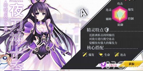约战精灵再临夜刀神十香怎么玩 约战精灵再临夜刀神十香加点