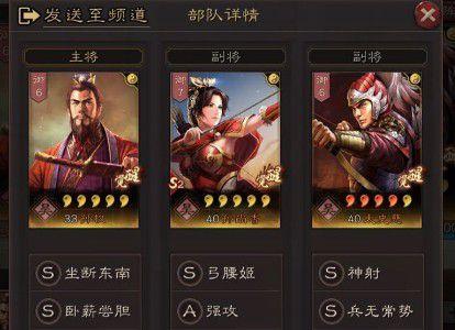 三国志战略版S2赛季最强阵容搭配7