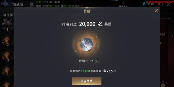 权力的游戏凛冬将至图片12