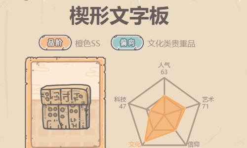 最强蜗牛楔形文字板怎么获得