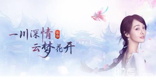 诛仙手游隐身流云梦怎么玩（诛仙手游隐身流云梦攻略）