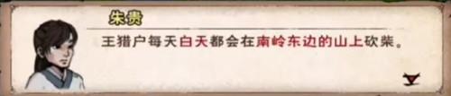 烟雨江湖南岭寻踪孤村成谜图片