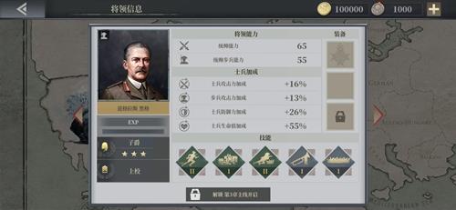 欧陆战争6道格拉斯黑格怎么样（欧陆战争61914道格拉斯黑格）