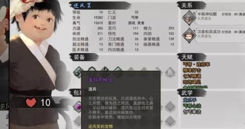 我的侠客逆风笑图片1