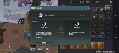 妄想山海宠物技能怎么解锁（妄想山海宠物技能栏怎样解锁）