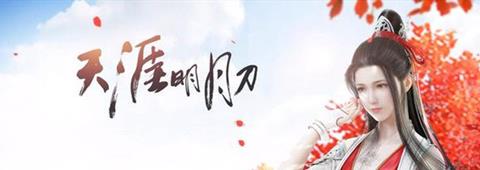 天涯明月刀手游冰鱼有什么用（天刀手游冰鱼作用）