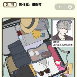 再见吧渣男第191关