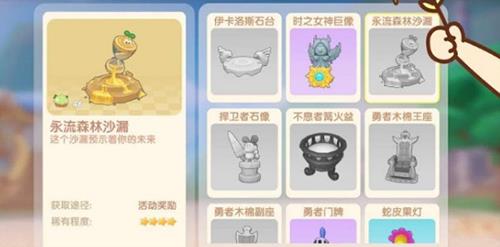摩尔庄园手游永流森林沙漏怎么获得