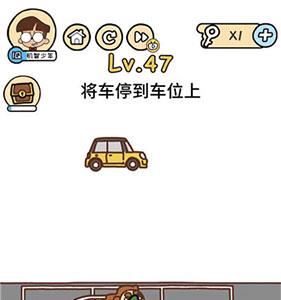 脑洞大大大第47关怎么过（脑洞大挑战游戏第47关）