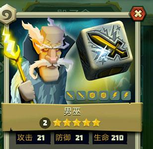 骰子猎人男巫怎么样（骰子猎人阵容）