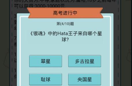 中国式人生图片10