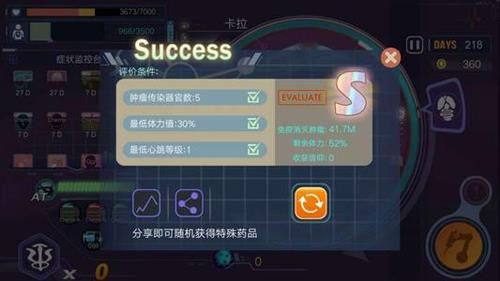 肿瘤医生第五关怎么过（肿瘤医生全关攻略）