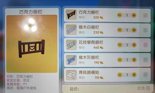 摩尔庄园手游游戏截图2