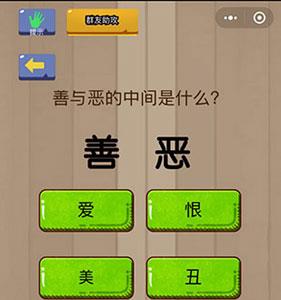 微信脑力大乱斗第24关怎么过（微信脑力大乱斗答案大全）