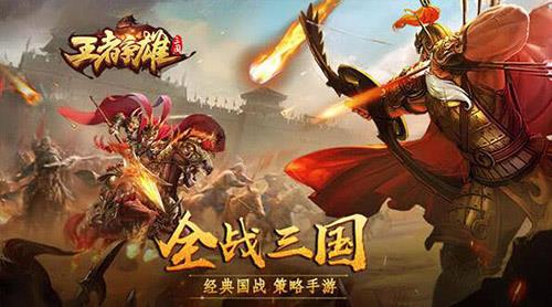 王者争雄怎么编辑阵型（王者争雄阵型图）