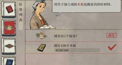 江南百景图汪氏地契有什么用