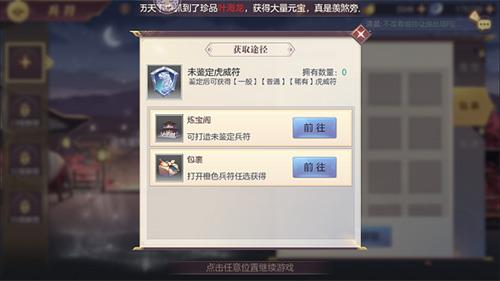 三国志幻想大陆兵符怎么培养（三国志幻想大陆兵符怎么升星）