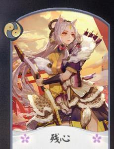 阴阳师百闻牌白狼卡牌5