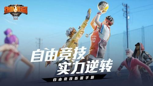 热血街篮控球后卫带什么卡好（热血街篮控球后卫技能）