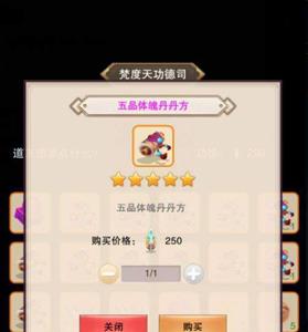 想不想修真业力怎么获得 想不想修真业力怎么用