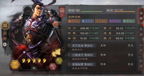 三国志战略版武将排行（2021三国志战略版武将排行）