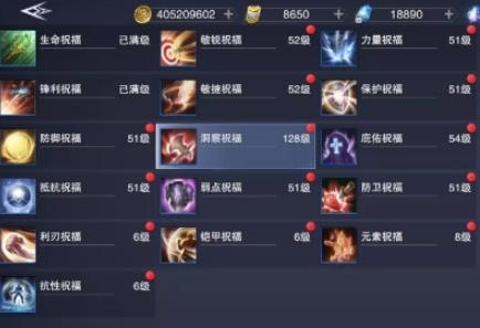 新神魔大陆烈焰使者公会技能怎么选（新神魔大陆血魔烈焰使者技能搭配）