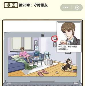 再见吧渣男第101关怎么过 再见吧渣男1一137关全部答案