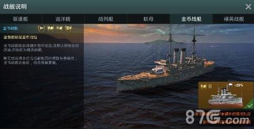 战舰世界闪击战什么阵容好 战舰世界闪击战和战舰世界