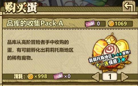 牧羊人之心品库招待劵怎么得（牧羊人之心品库的积分卡）