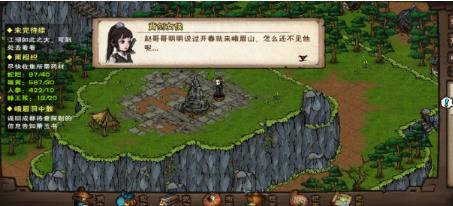 烟雨江湖追星记怎么过（烟雨江湖怎么拜谢星云）