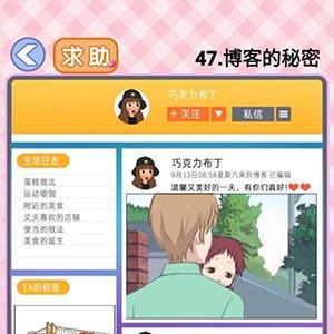 你有问题第47关怎么过（还有这种操作47关答案）