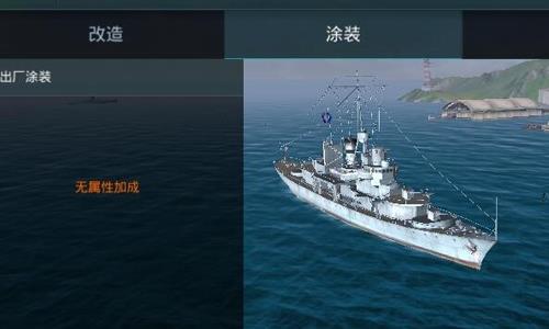 战舰世界闪击战基本涂装