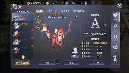 新神魔大陆怎么快速提升战力2