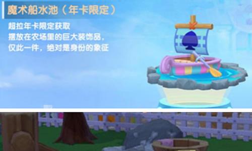 摩尔庄园手游拉姆温泉怎么用
