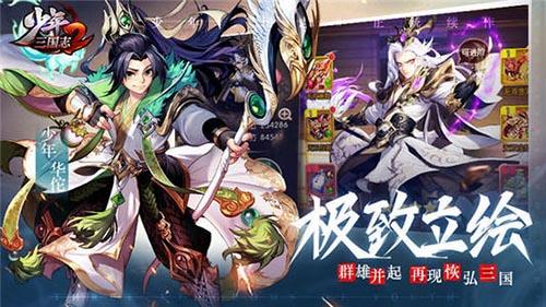 少年三国志2吴国阵营怎么搭配（少年三国志2玩什么阵营好）