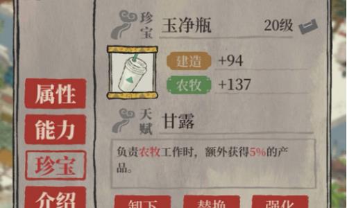 江南百景图玉净瓶有什么用（江南百景图小玉佩有什么用）