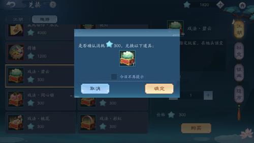 新笑傲江湖手游碑中幻图片3