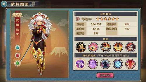 战国明日香武田信玄图片1