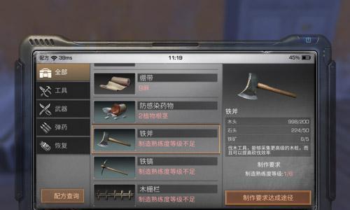 铁斧