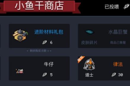 元气骑士道士律法皮肤多少钱（元气骑士死灵法师特技车手皮肤多少钱?）