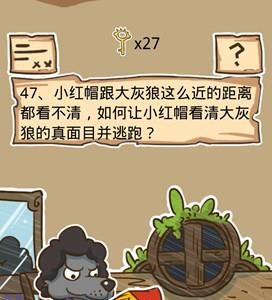 史小坑的烦恼5第47关攻略（坑小史的烦恼2第34关）