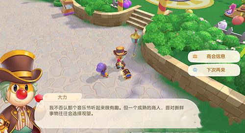 摩尔庄园手游大骨有什么用（摩尔庄园手游大骨怎么处理）