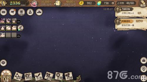 时之歌英雄委托攻略3
