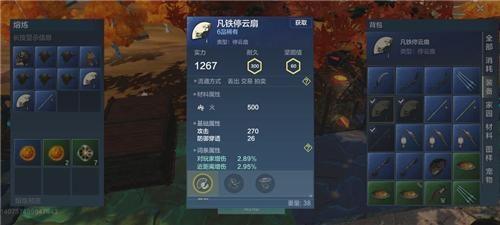 妄想山海扇子技能怎么搭配（妄想山海扇子使用技巧）