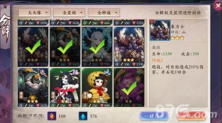 长安幻世绘妖灵分解3