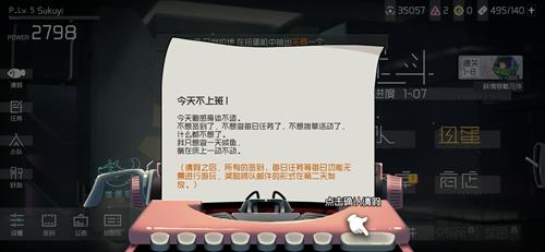 映月城与电子姬怎么请假 映月城与电子姬角色